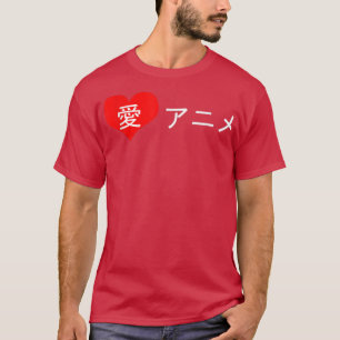 T-shirt I love anime in Japanese characters Shirt for Anim