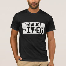 t-shirt "I Love EG" Japans licentiecertificaat Bor