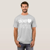 T-shirt I Love Isaan ♦ Écrit en thaï Isan Dialecte ♦ (Devant entier)