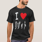 T-shirt I love Risotto リゾット Italian food Japanese calligr (Devant)