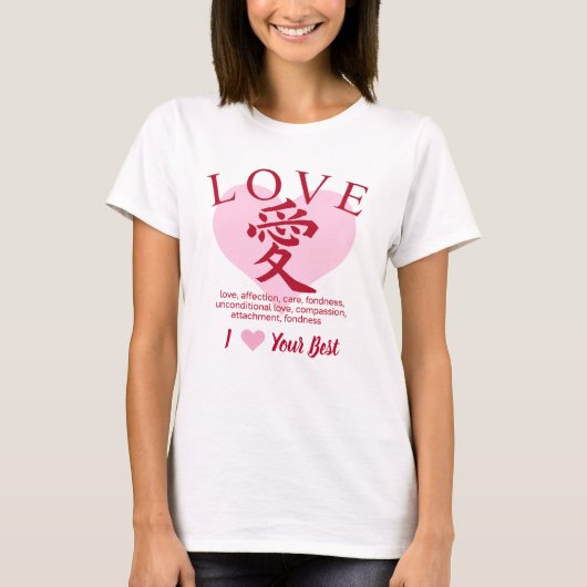 T-shirt I love your best / "愛"="Love" (Devant)