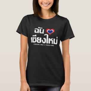 T-shirt I ❤ Thaïlande de Chiang Mai de coeur (amour)