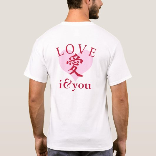 T-shirt I & YOU Loive / "愛"="Love" (Dos)