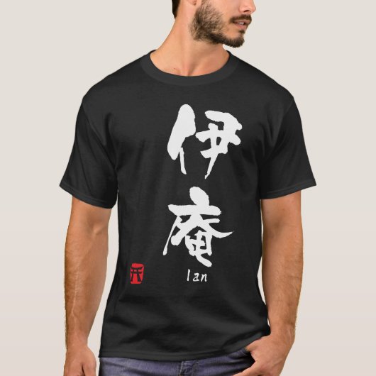 T-shirt Ian (Devant)