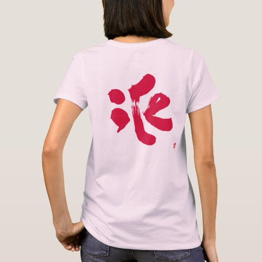 T-shirt iCe 氷 dos au rouge impression (Dos)
