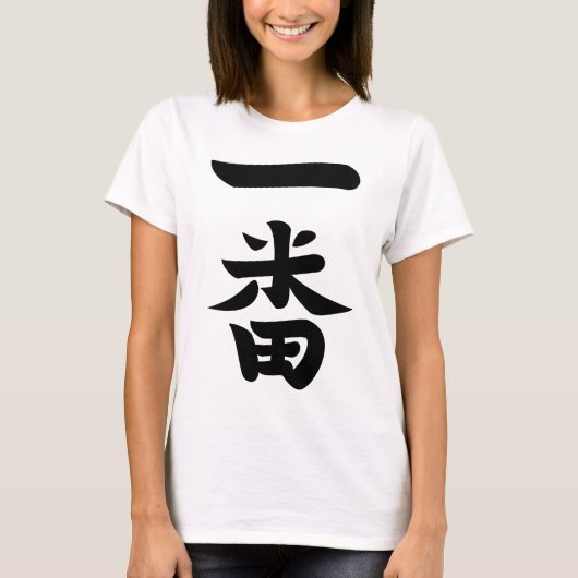 T-shirt Ichiban (Devant)