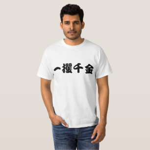 T-shirt Idiome de lettre du Japonais 4