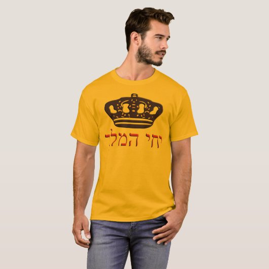 T-shirt Iechi Hamelech (Devant entier)