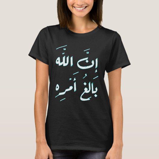 T-shirt Iina Allah Balgh Amrh Arabic calligraphy (Devant)