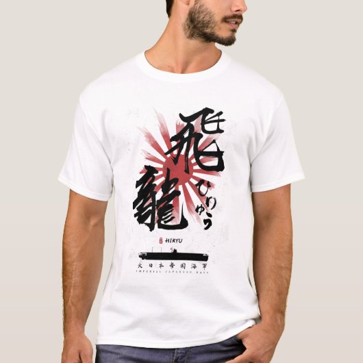 T-shirt IJN Hiryu Carrier Calligraphy (Devant)