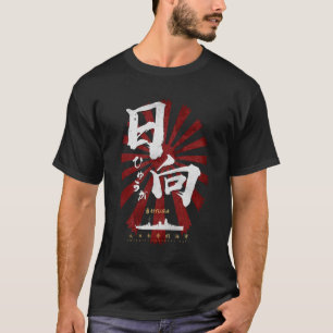 T-shirt IJN Hyuga Battleship Calligraphie blanche
