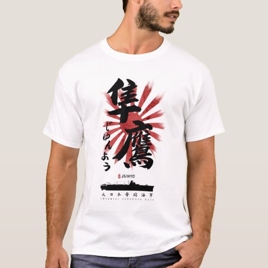 T-shirt IJN Junyo Carrier Calligraphy (Devant)