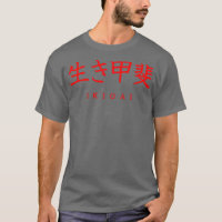 Ikigai Japonaise Calligraphie Kanji