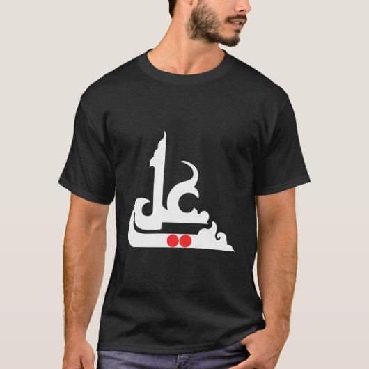 T-shirt Imam Ali Shia Ashura Karbala Muharram (Devant)