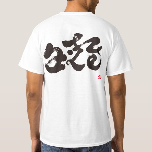 T-shirt Impression dos noir en direct (Dos)