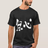 T-shirt innocence [kanji] (Devant)