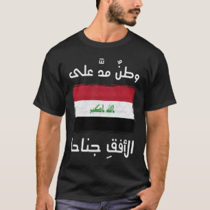 T-shirt Irak Patriot Irak Drapeau Bagdad Aimer Irak Irakie