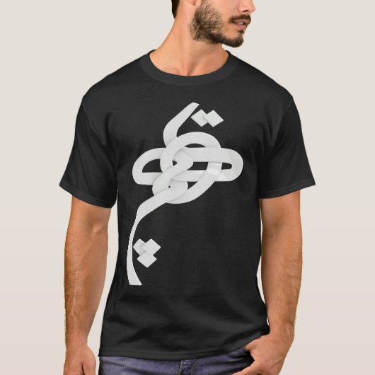 T-shirt Iran and Iranian Poem in Farsi HICH calligraphy  1 (Devant)
