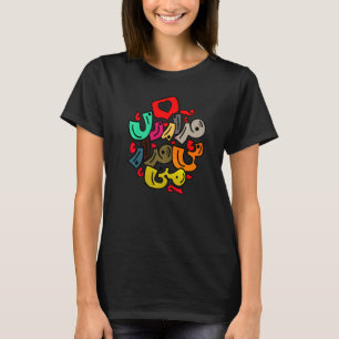 T-shirt Iran et poème iranien en calligraphie farsi coloré