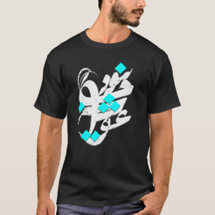 T-shirt IRAN et poème iranien en calligraphie farsi Davazd