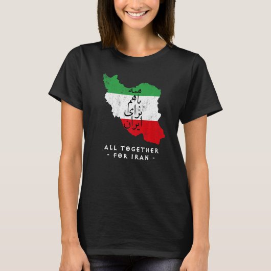 T-shirt Iran Map, ALL TOGETHER FOR IRAN Farsi calligraphy, (Devant)