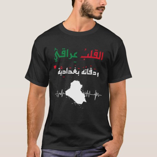 T-shirt Iraqi my heart beat Baghdad (Devant)