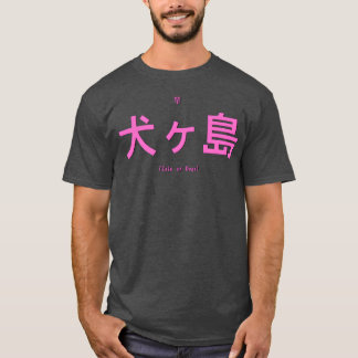 T-shirt Isle of Dogs Pink Blackitle Card retro vintage gif