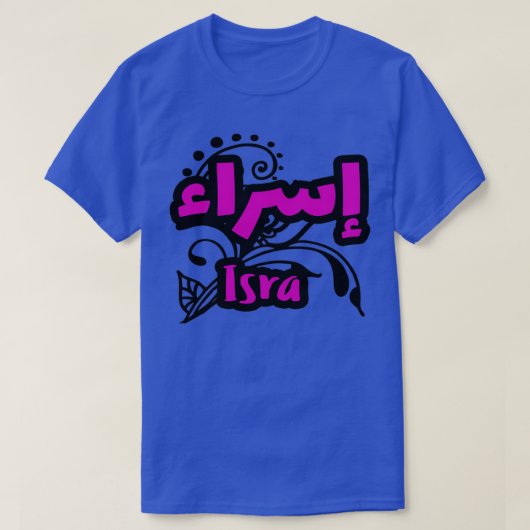 T-shirt Isra Arabe Prnom (Design devant)