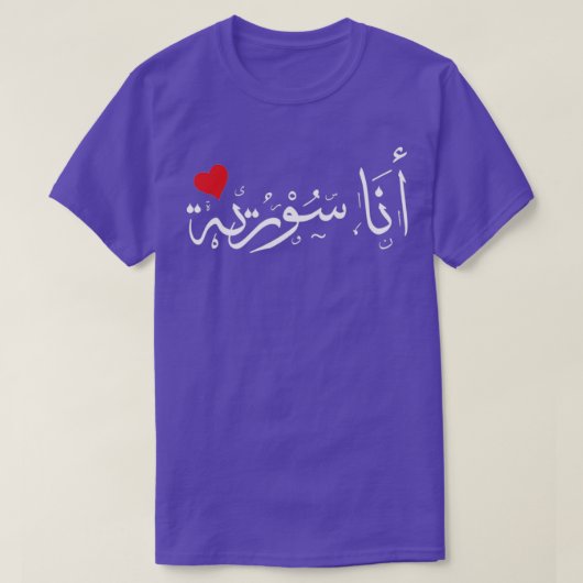 T-shirt Ix27m Quot syrien Ana Soreih quot Female Version 1 (Design devant)