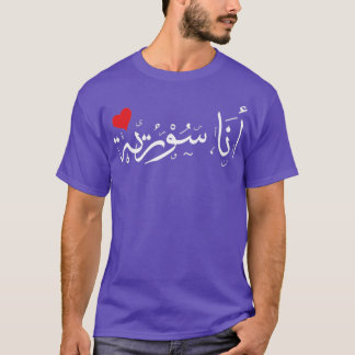 T-shirt Ix27m Quot syrien Ana Soreih quot Female Version 1
