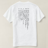 T-shirt j.food Katsu-Don Lover Tee (Design dos)