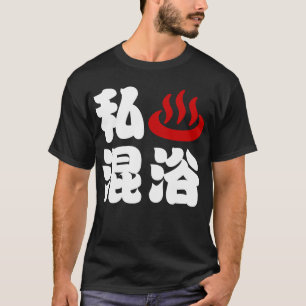 T-shirt J'adore le bain mixte (Onsen) 混浴
