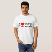 T-shirt J'aime Bollywood (Devant entier)