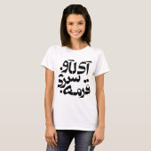 T-shirt J'aime Ghormeh Sabzi dans l'écriture persane (Devant entier)