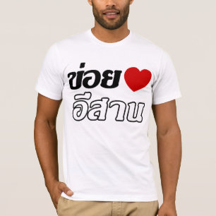 T-shirt J'aime le ♦ d'Isaan écrit dans le ♦ thaïland