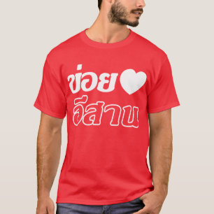 T-shirt J'aime le ♦ d'Isaan écrit dans le ♦ thaïland