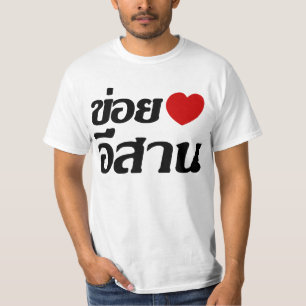 T-shirt J'aime le ♦ d'Isaan écrit dans le ♦ thaïland