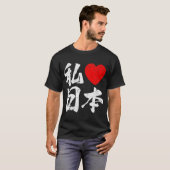 T-shirt J'aime le Japon dans des mots japonais (l'écriture (Devant entier)
