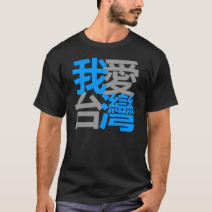 T-shirt J'aime Taïwan dans la chemise foncée : conçu par
