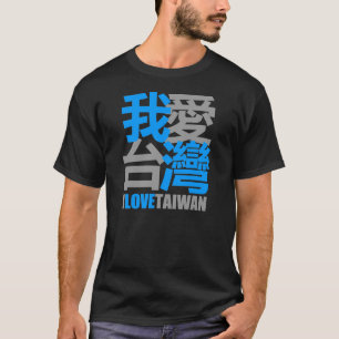 T-shirt J'aime TAÏWAN dans la version 2 foncée (Kanjiz)