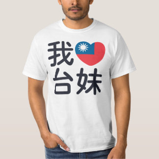 T-shirt J'aime une fille taiwanaise