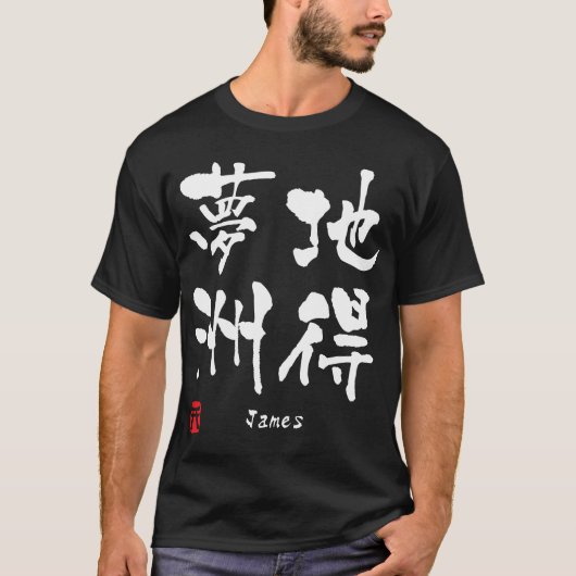 T-shirt James (Devant)