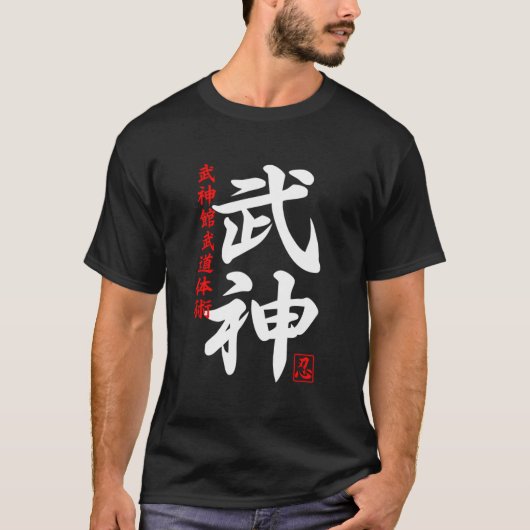T-shirt Japan Ninja Ninjutsu Bujinkan Oni Demon (Devant)