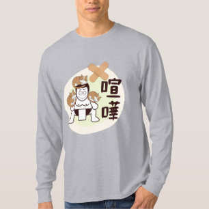 T-shirt Japan Sumo Tokyo - FIGHTO ! ! ! (pi. trois chats)