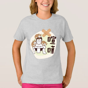 T-shirt Japan Sumo Tokyo - FIGHTO ! ! ! (pi. trois chats)
