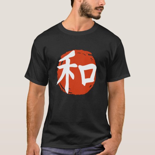 T-shirt Japanese Calligraphy Kanji Harmony Red Moon (Devant)