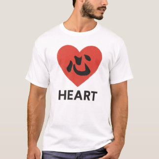 T-shirt Japanese Kanji Heart – Kokoro (心) 