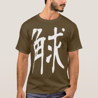 T-shirt Japon Kanji fort
