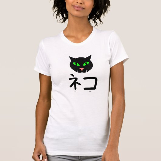 T-shirt japonais de chat (Devant)