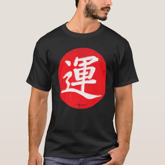 T-shirt Japonais Japon Calligraphie Kanji bonne chance se (Devant)